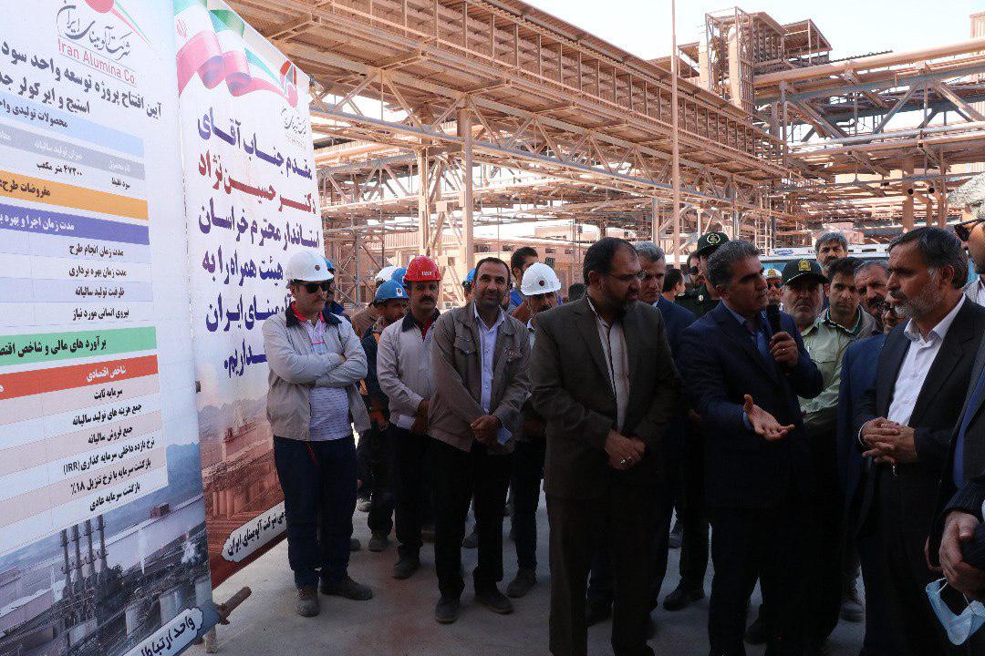 افتتاح پروژه توسعه واحد سود وتبخیر شرکت آلومینای ایران